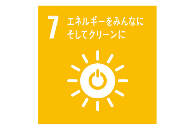 画像：再生可能エネルギー事業について