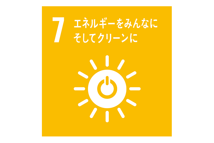 画像：再生可能エネルギー事業について